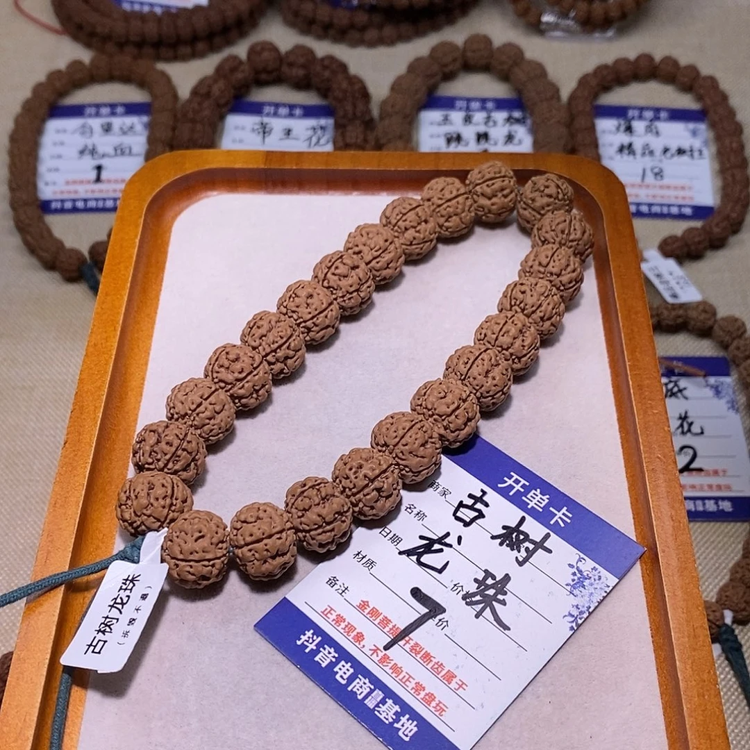 金刚菩提手串7古树龙珠16.8