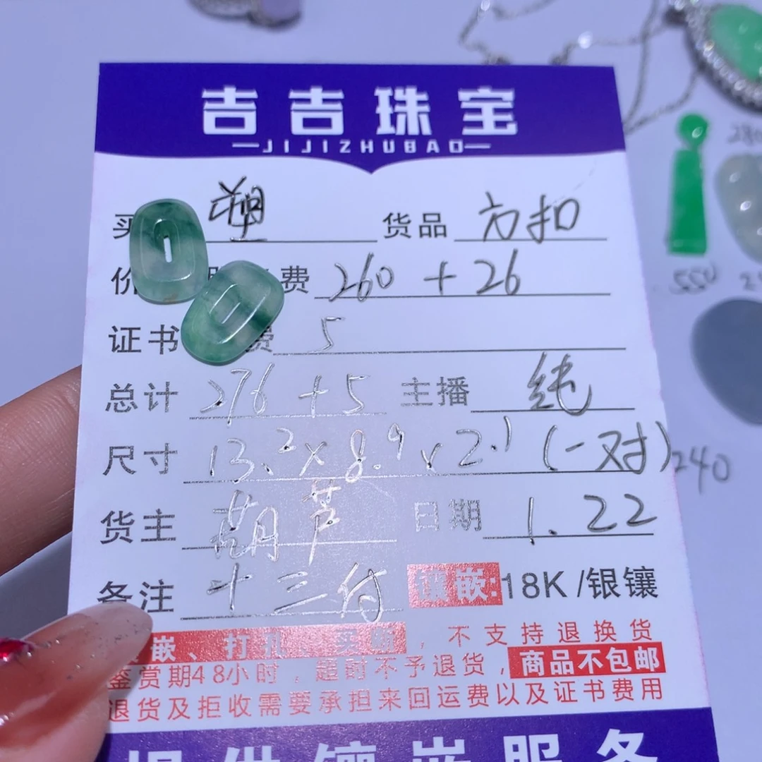 翡翠颈饰未镶嵌?***)裸石