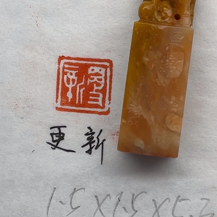 印石青田石更新二字