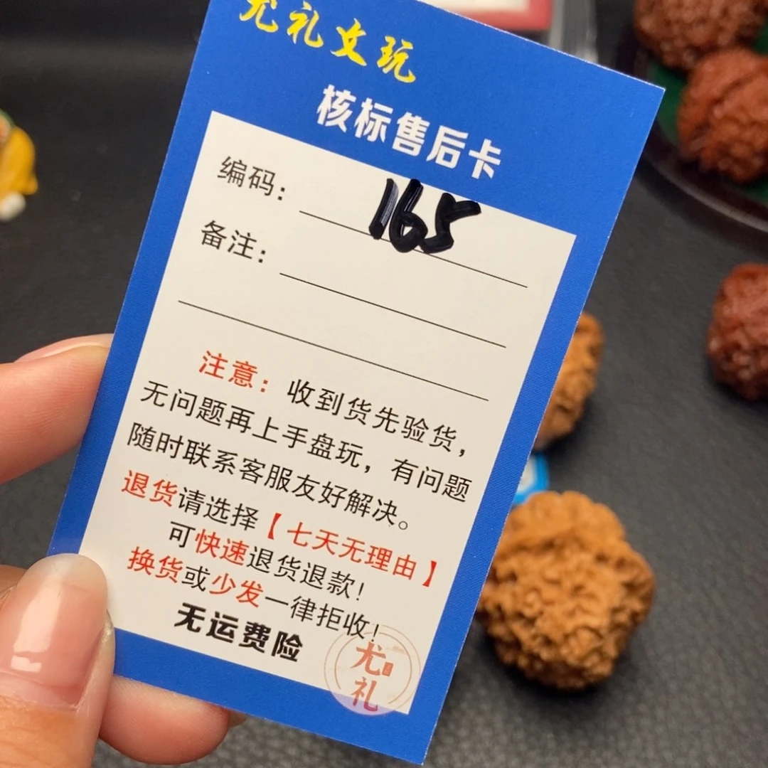 文玩核桃把件42全品野牛165