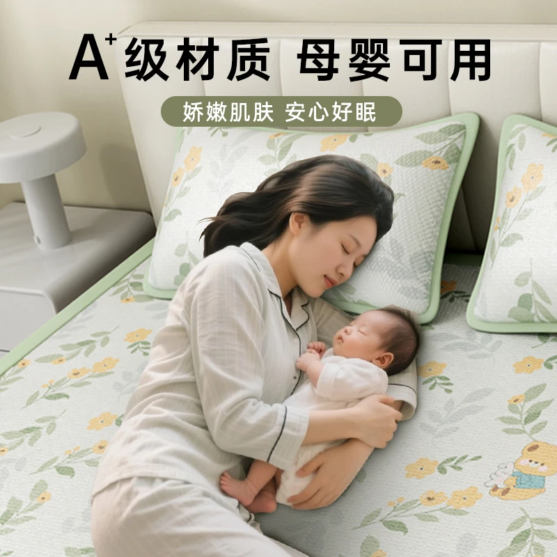 【乐奕鑫】A类母婴印花冰丝席凉席折叠款凉感床罩防滑透气夏季清凉
