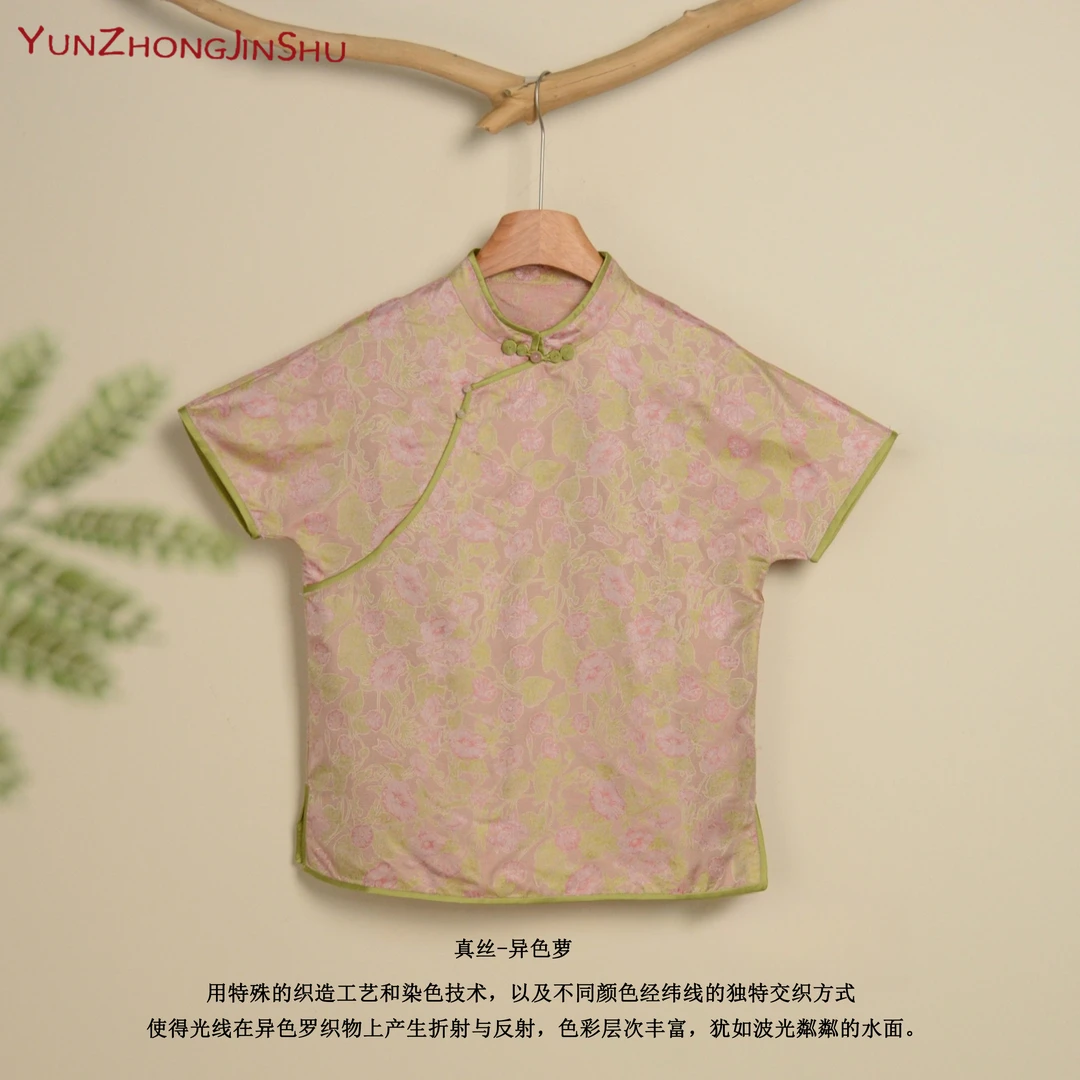 风铃！【云中锦书-宋锦系列】新中式桑蚕丝中国风夏季异色萝短袖上衣