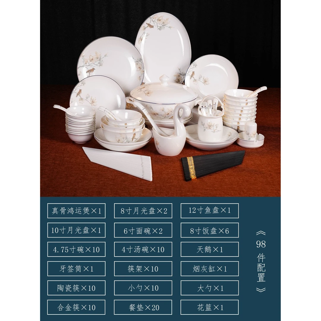 【创禾】98头餐具（冰清玉洁）