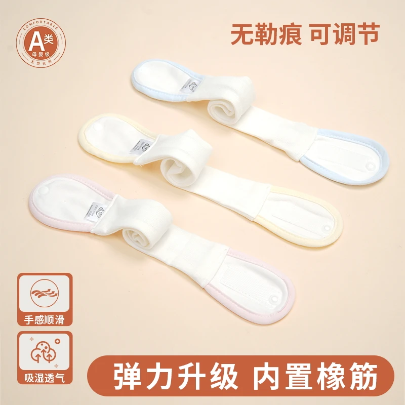 婴儿介子固定带神器可调节松紧绑带新生儿纸尿片尿布扣A类棉加宽