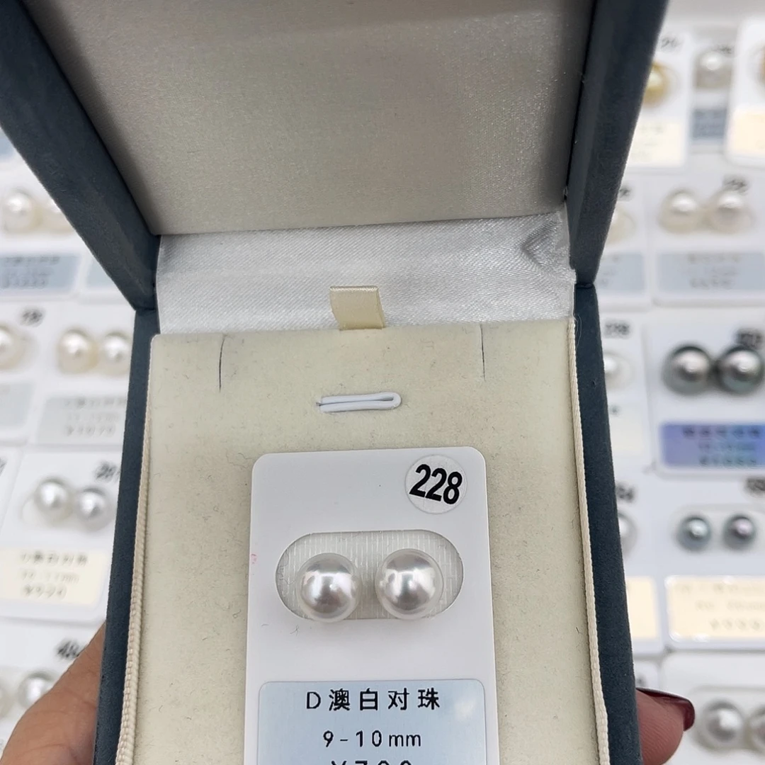 定制海水珍珠未镶嵌裸珠澳白冷光9-10