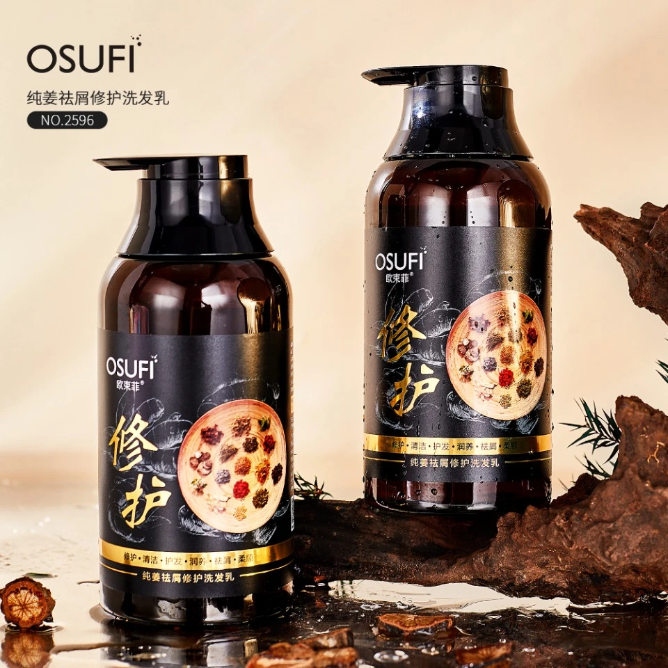 生姜祛屑修护洗发露