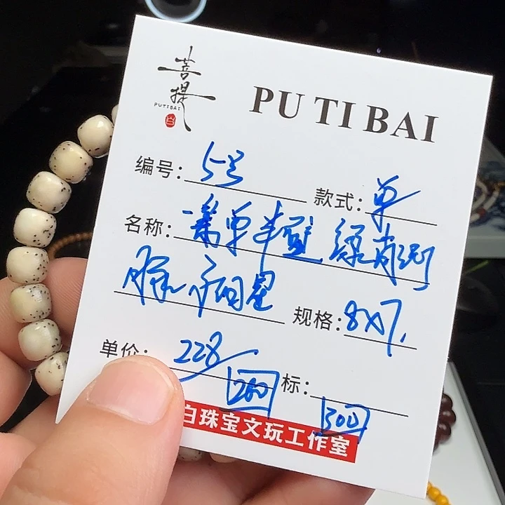 手串星月菩提星月