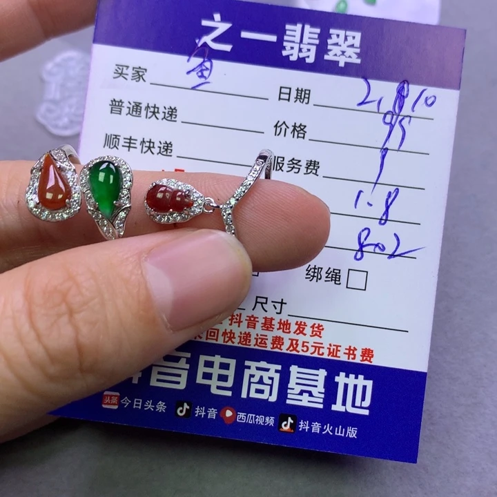 翡翠颈饰银S925镶嵌鱼*