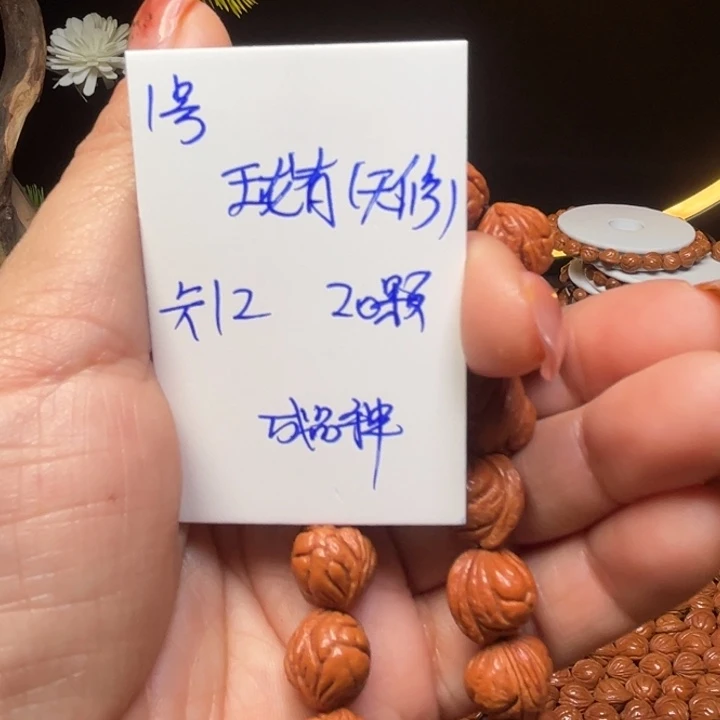 吊坠桃核玉龙里桃核