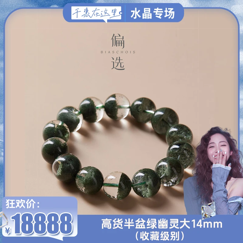 【无货勿拍】尊贵收藏级【偏选】：半盆绿幽灵