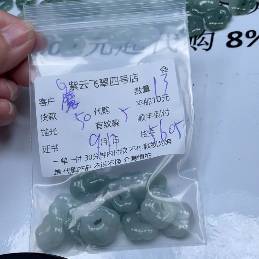 魔***笔散珠翡翠翡翠吊坠