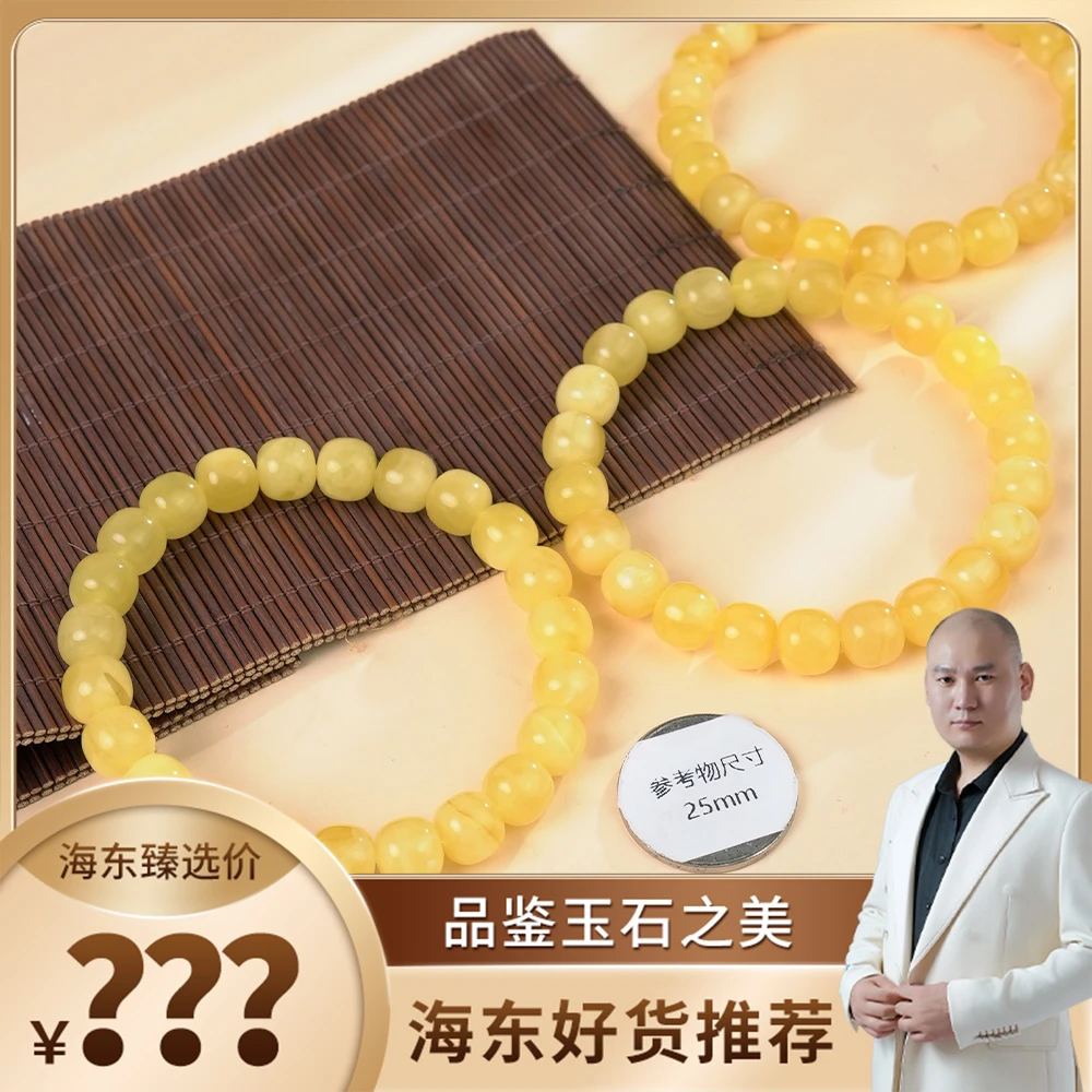 海东鉴宝蜜蜡手串9mm多样性发其一HD0104SMD06