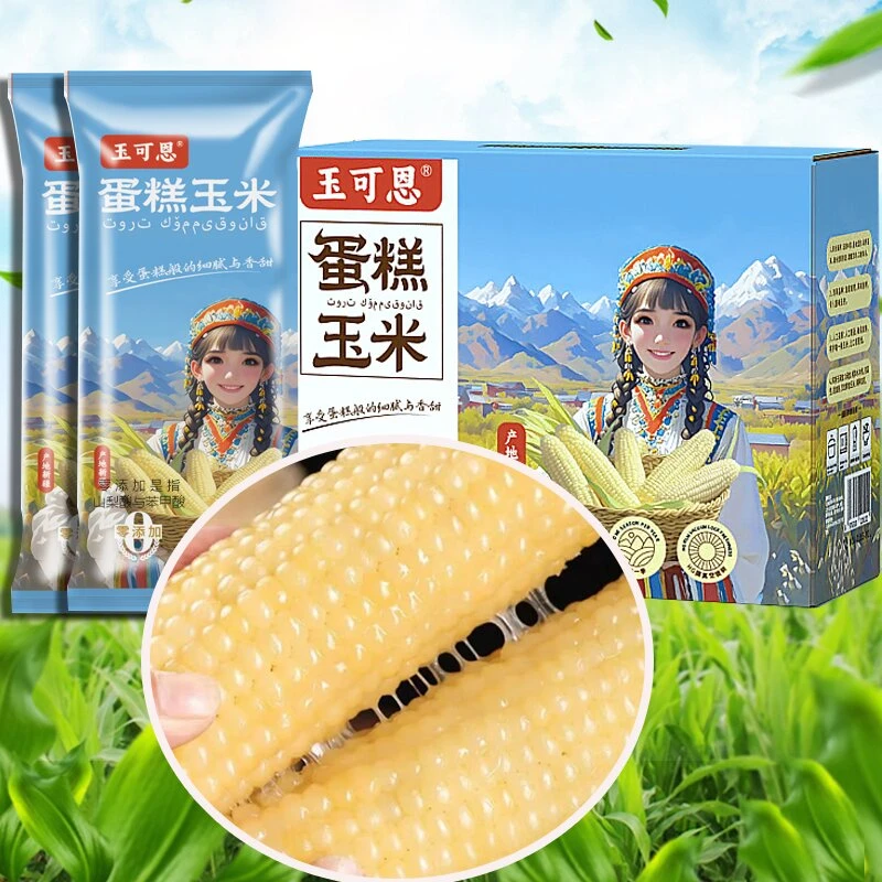 玉可恩蛋糕玉米新疆产地低脂美味健康营养软糯香甜