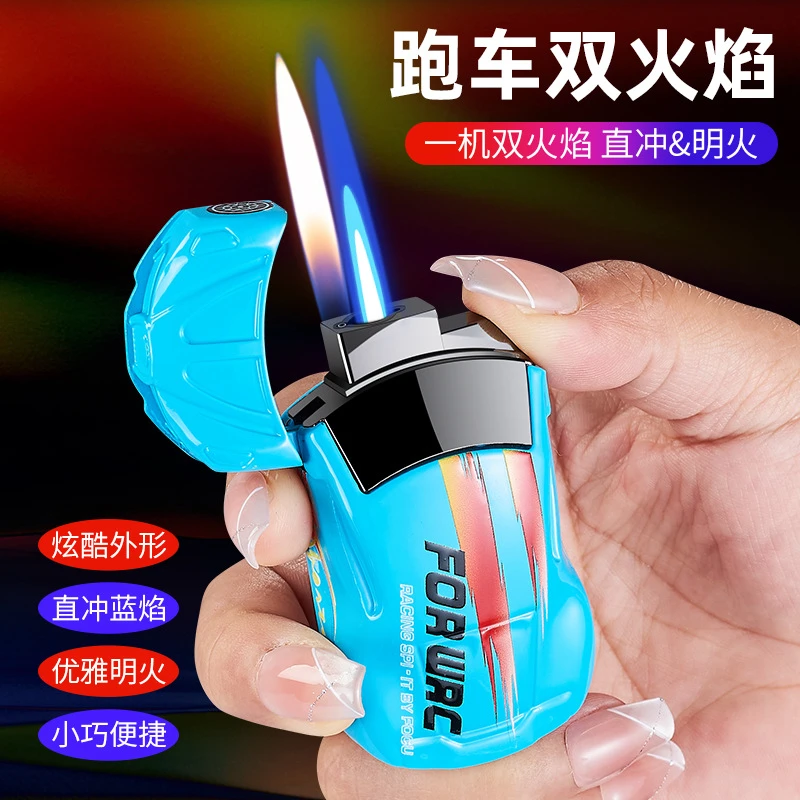 新款跑车炫酷模型充气打火机双火切换渐变色创意防风送男友礼物