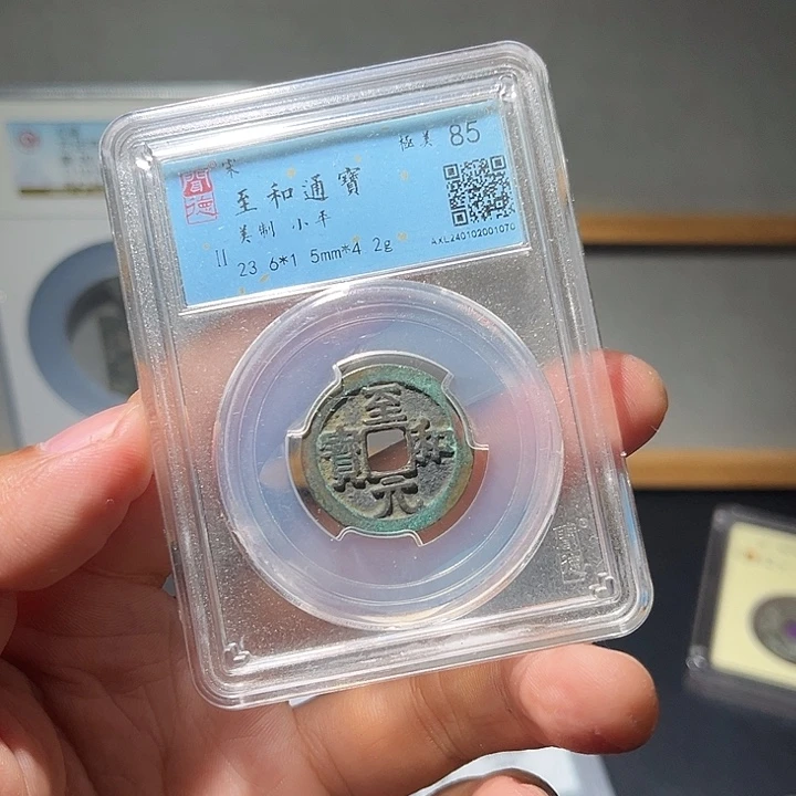 〆***群铜至和古珍7777777777