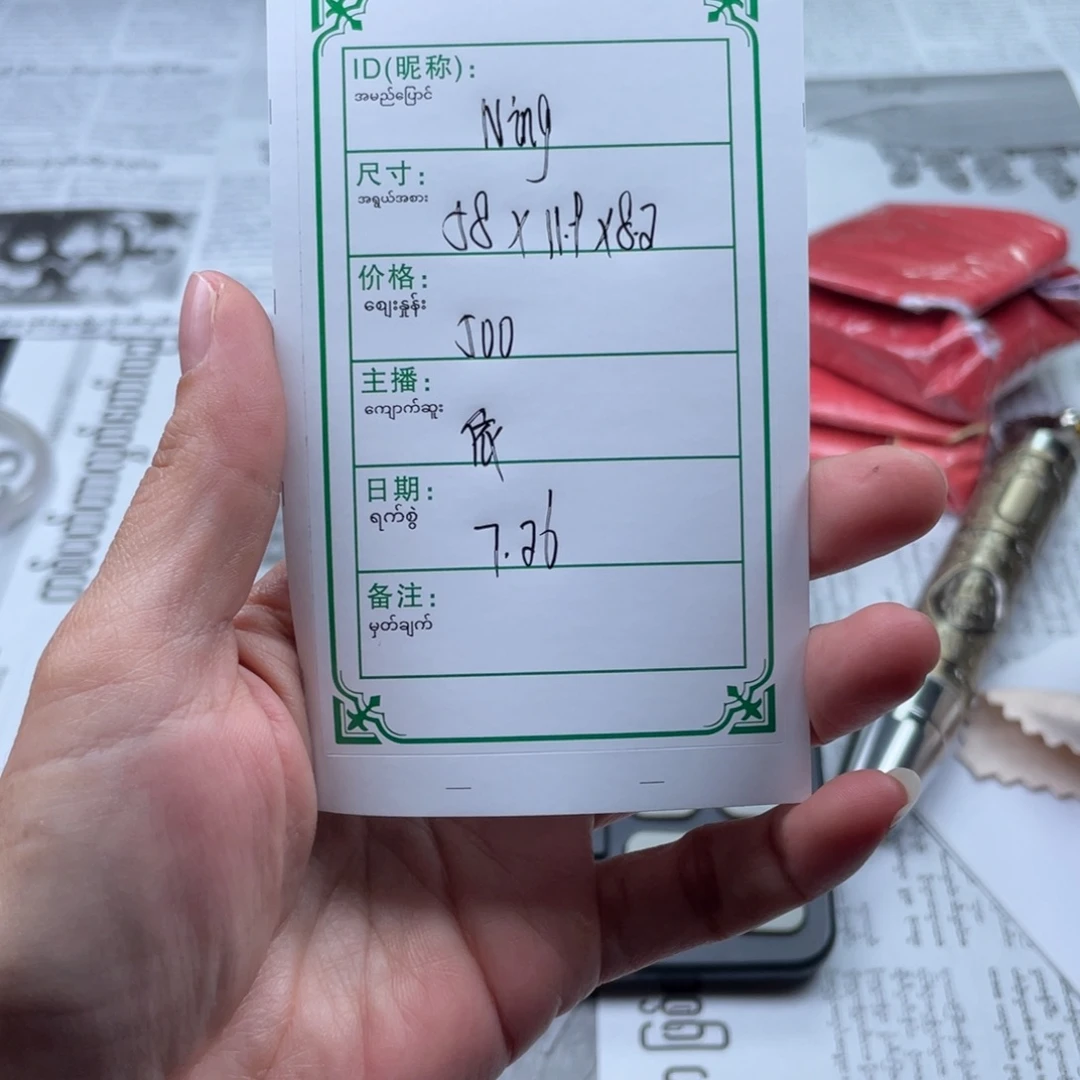 N***g珐琅非金属直播间所见即所得