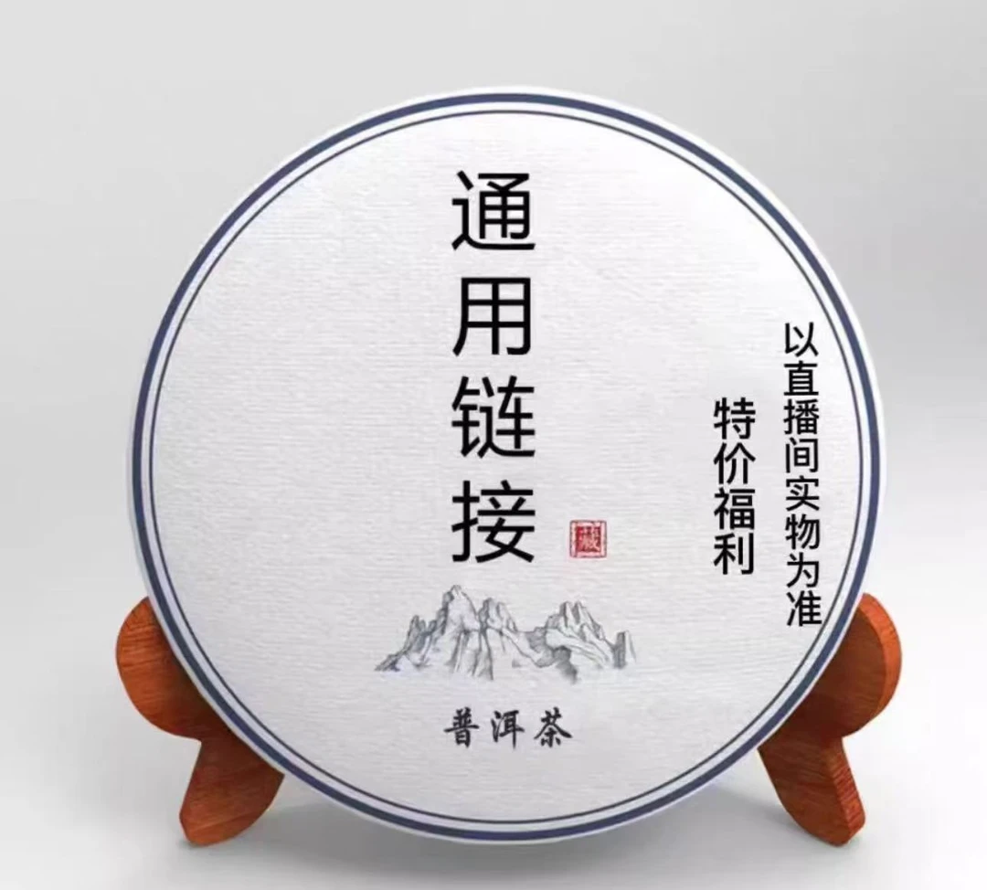 2014年JDF   生态班章砖 分享装10克