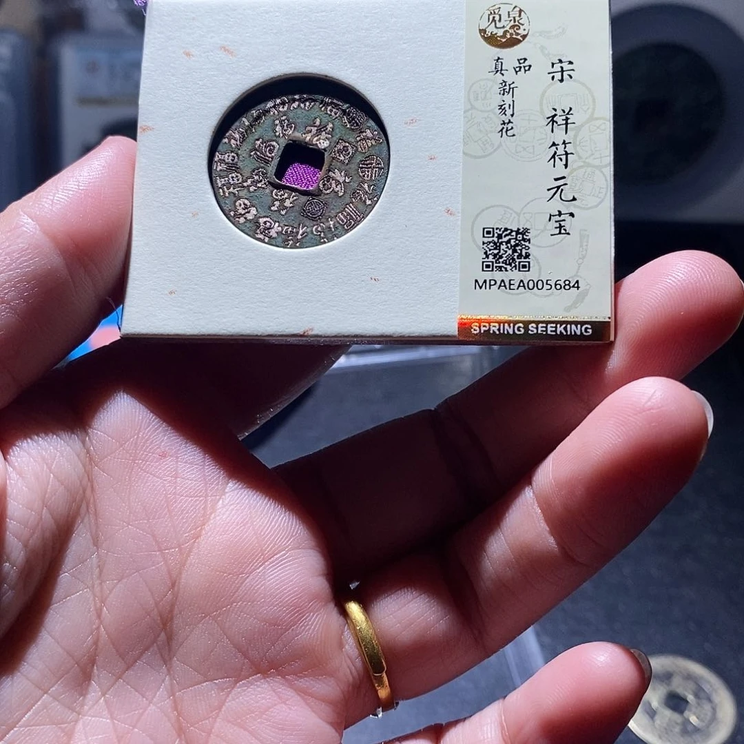 铜2 恭喜发财恭喜发财