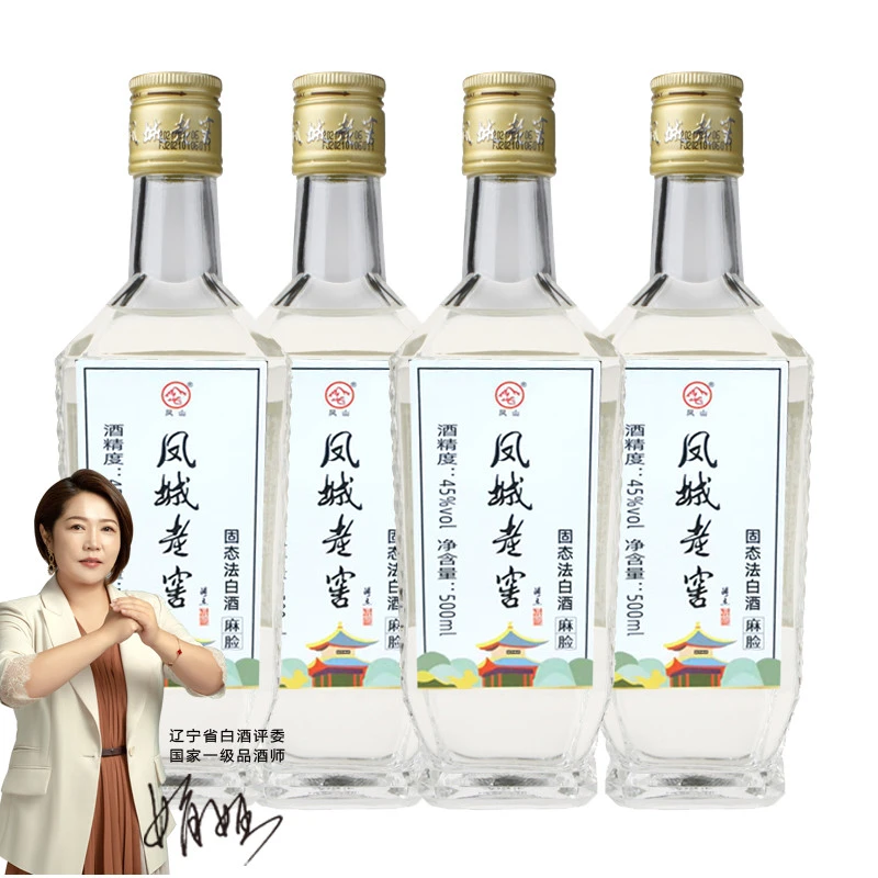 凤城老窖45度麻脸酱香型粮食酒500ml/瓶瓶装42度500