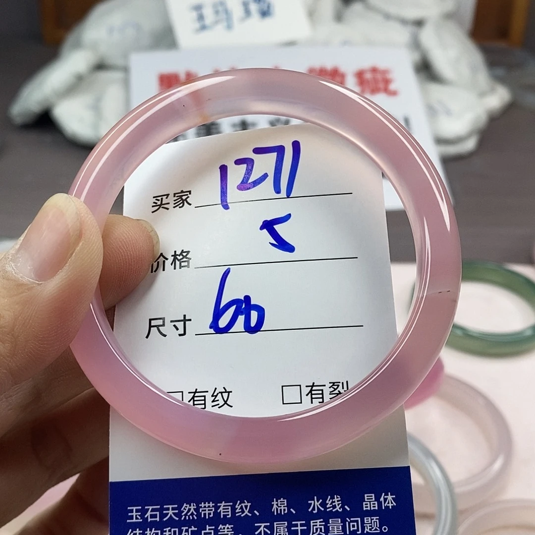 手镯玛瑙/玉髓未镶嵌1271