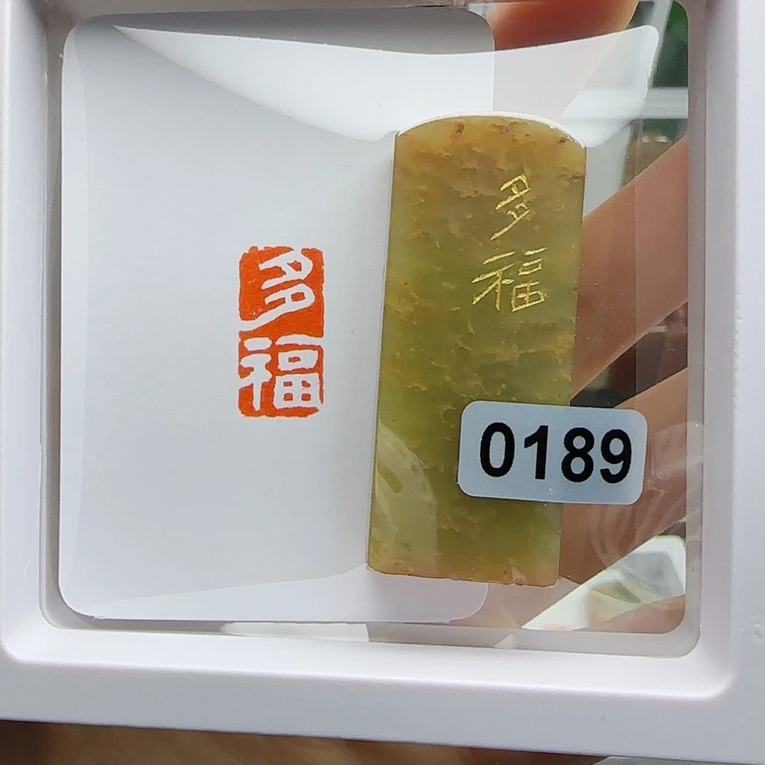 寿山石印石多福1×2