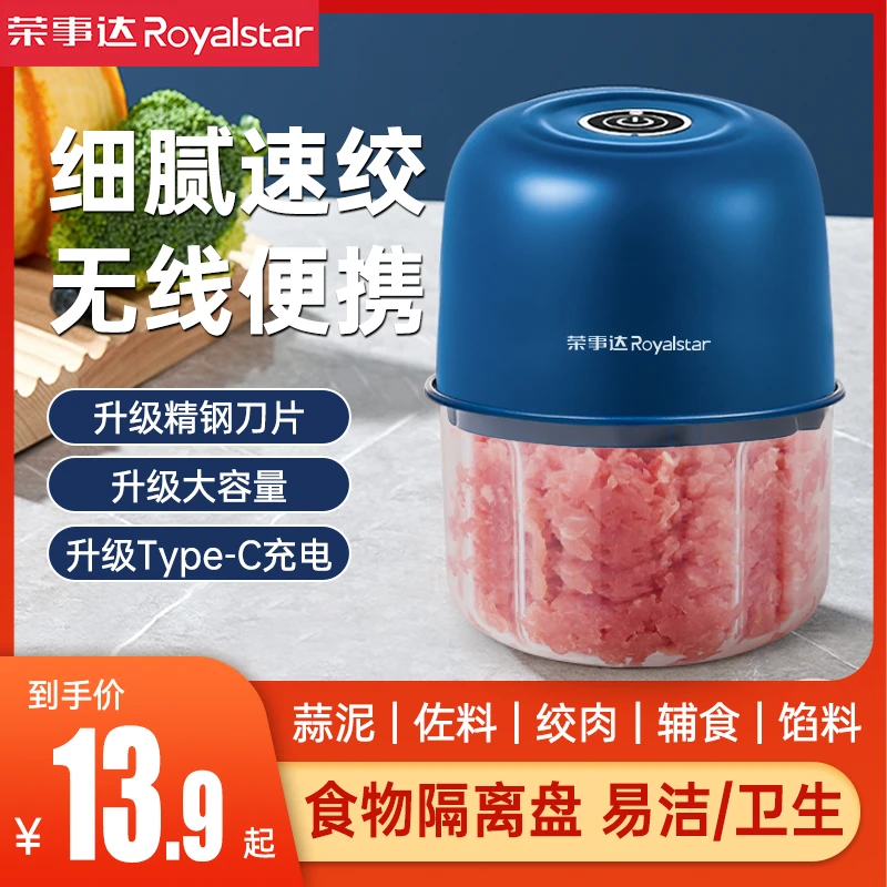 荣事达蒜泥神器压蒜器绞肉机搅蒜捣蒜器电动家用切蒜器大蒜粉碎器
