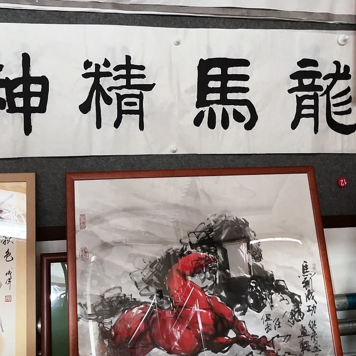 书法瑞永德书法作品