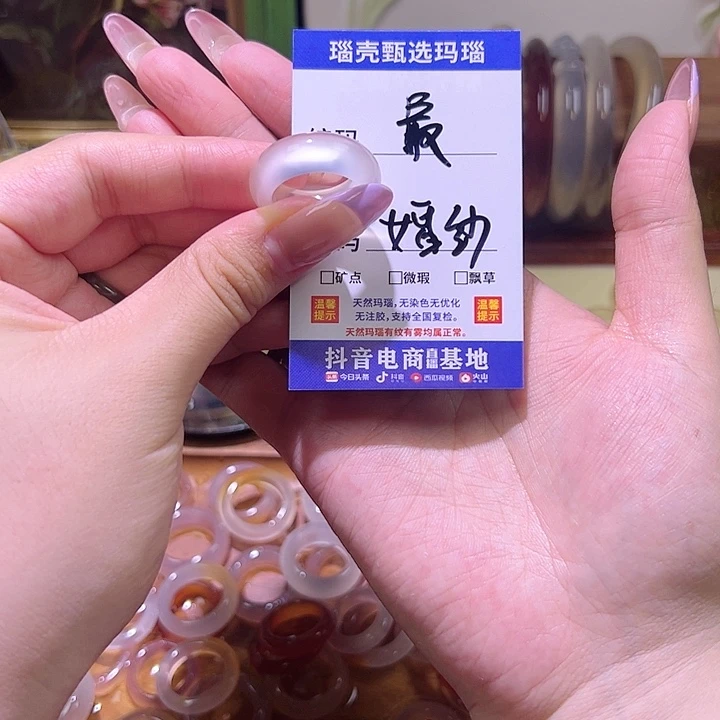玛瑙/玉髓戒指未镶嵌最****起