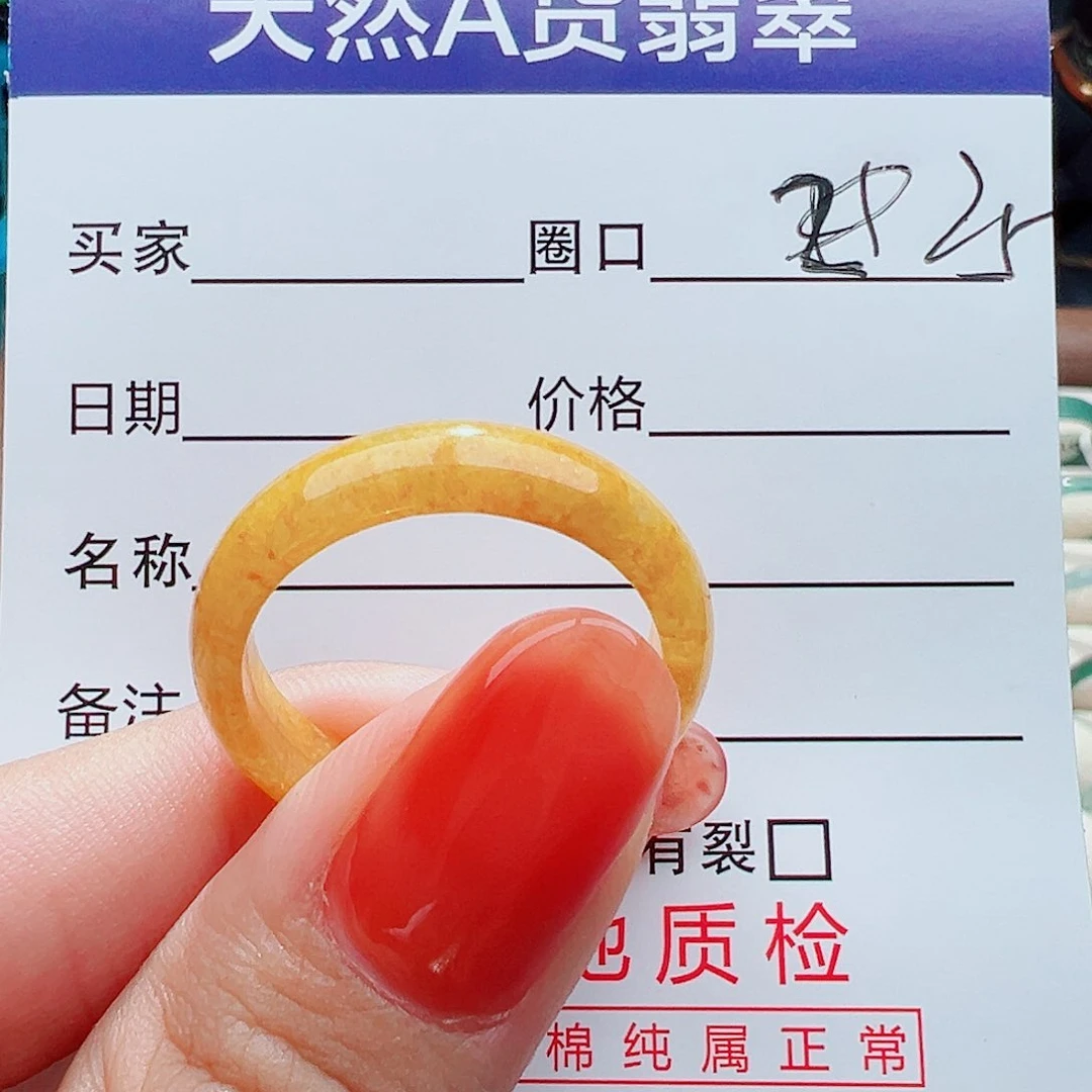 翡翠戒指未镶嵌新****馆戒指