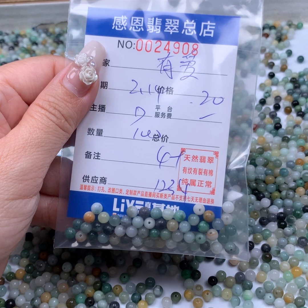 翡翠手链足铂镶嵌有***鸟