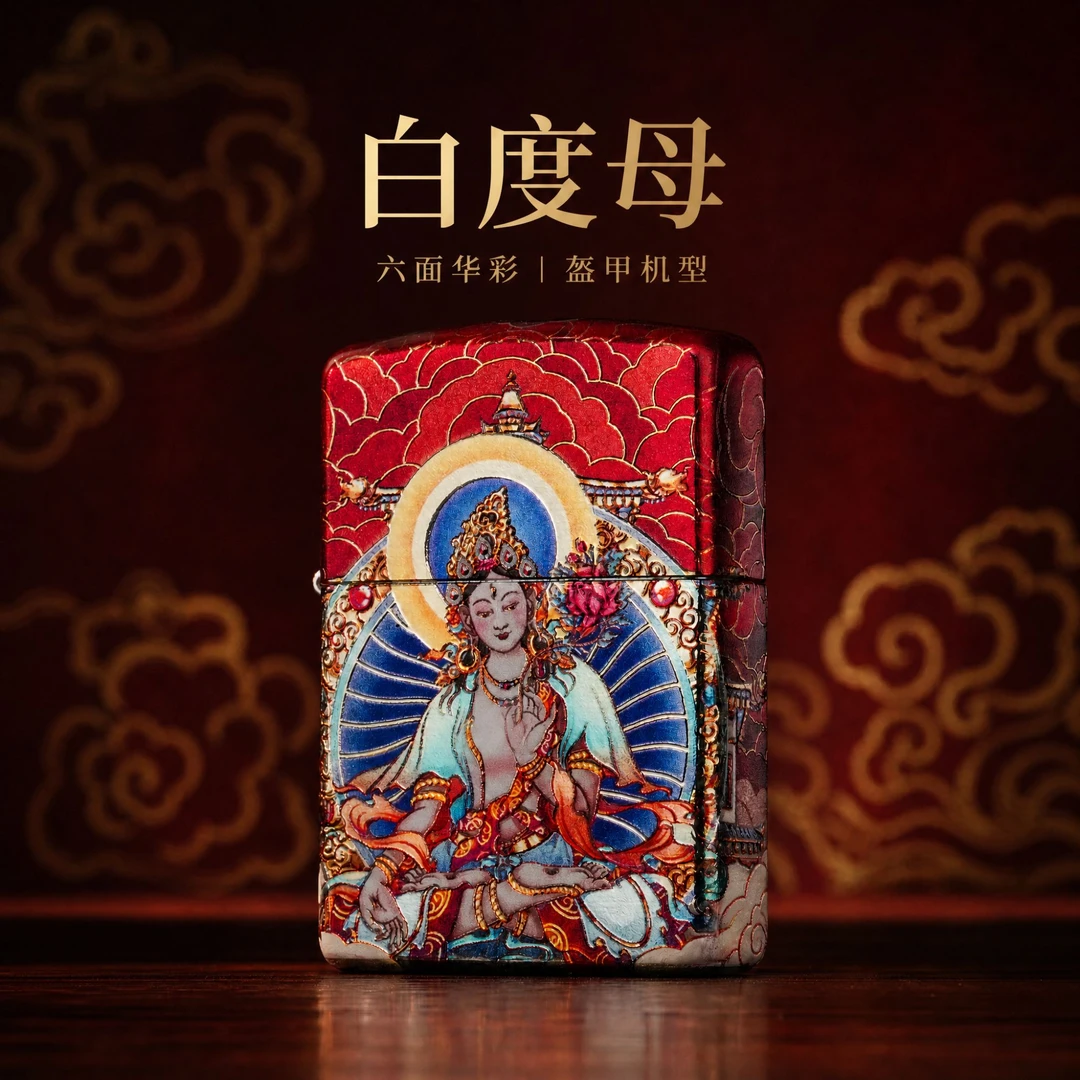 九朽华彩工艺【白度母】 Zippo 盔甲机型男士煤油打火机收藏款