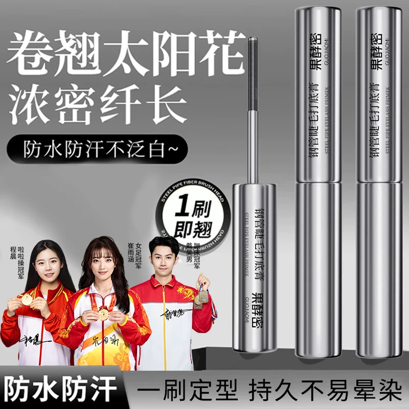 【央妈&冠军推荐✅】钢管睫毛膏纤长浓密防水防汗不晕染打底定型膏