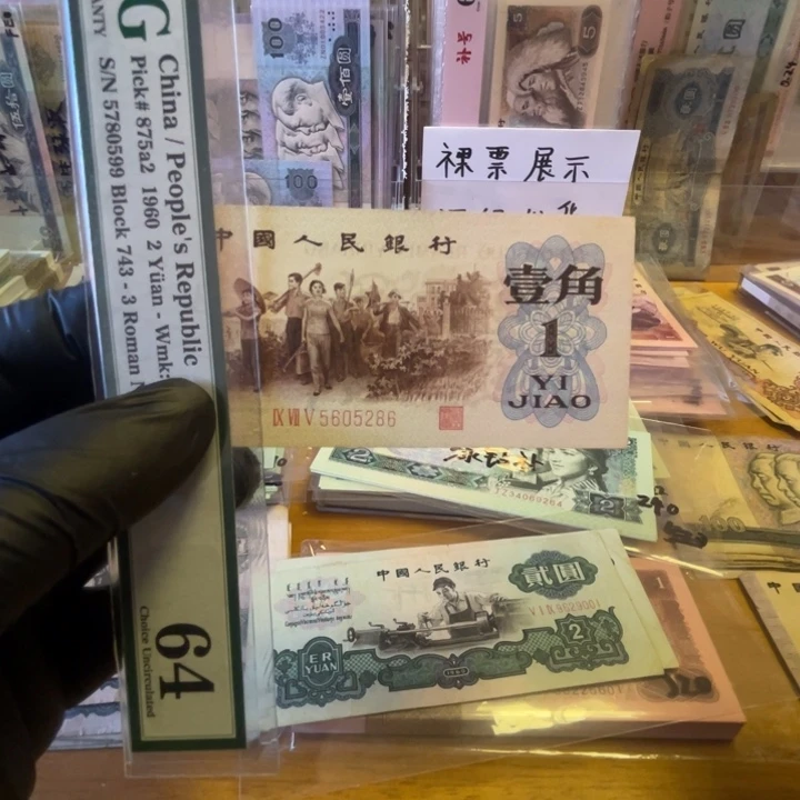 第三套背绿一角无347一张