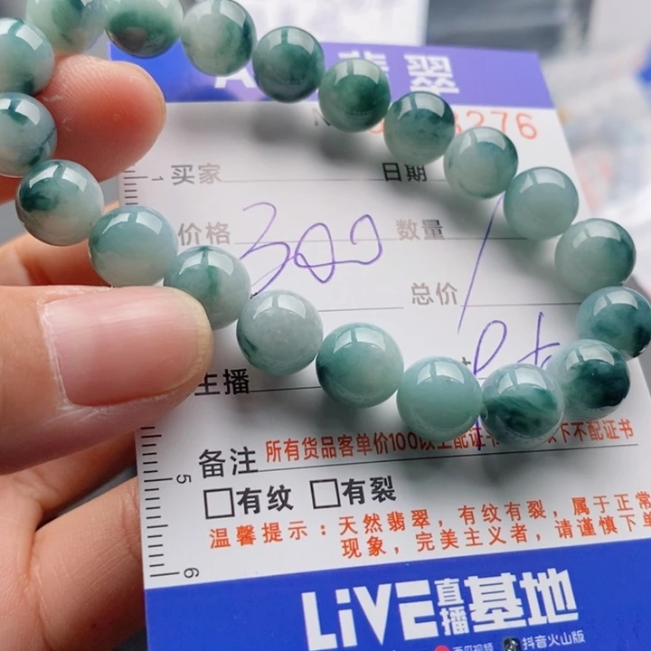 未镶嵌手链翡翠多样性