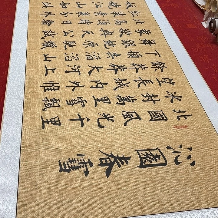 书法北国卷轴雷伟205✖️55厘米左右