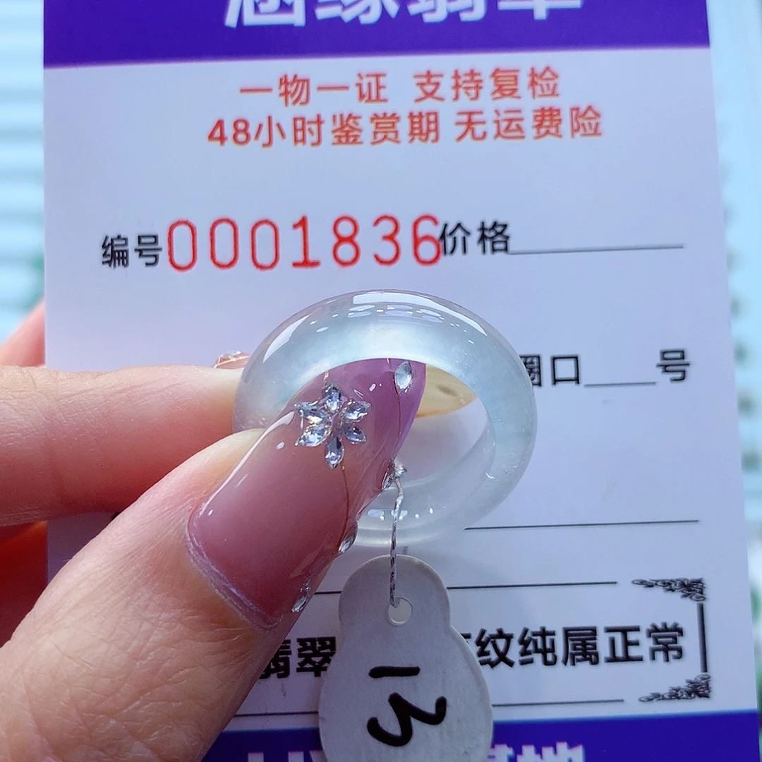 未镶嵌戒指翡翠翡翠