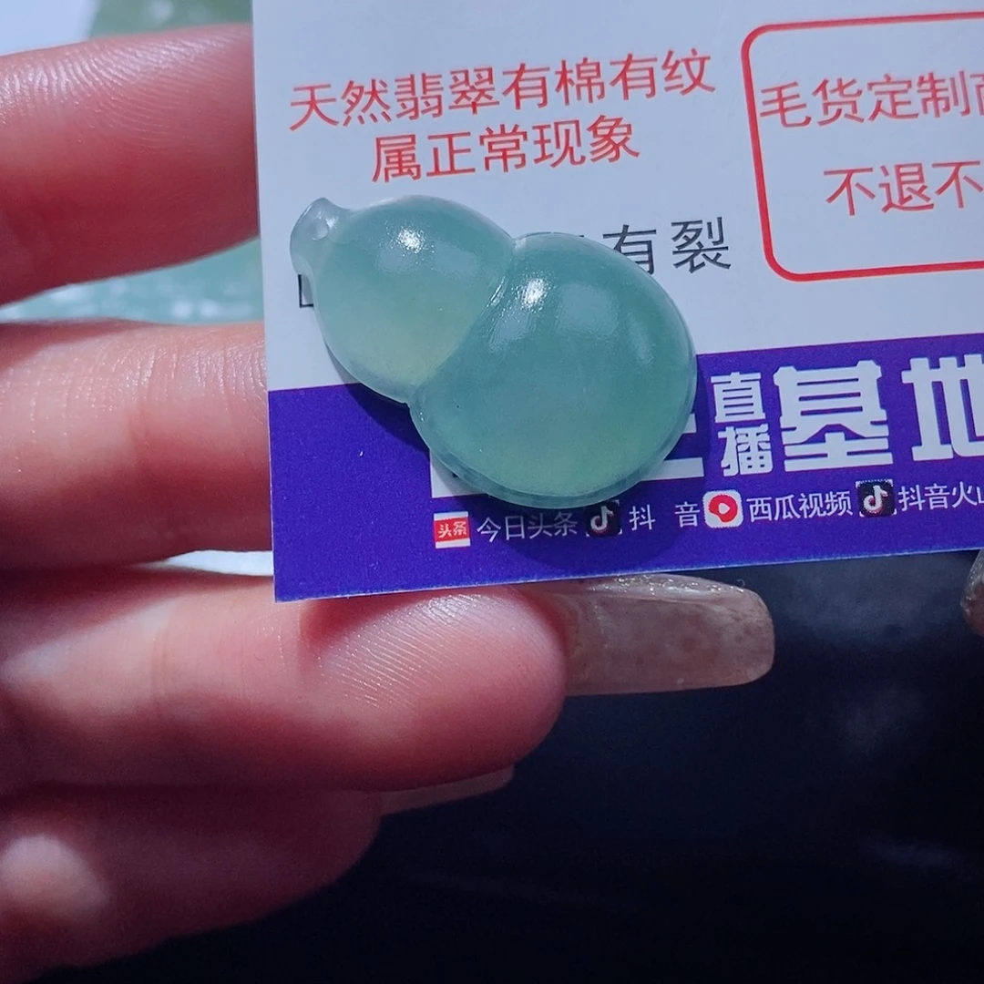 定制翡翠未镶嵌翡翠