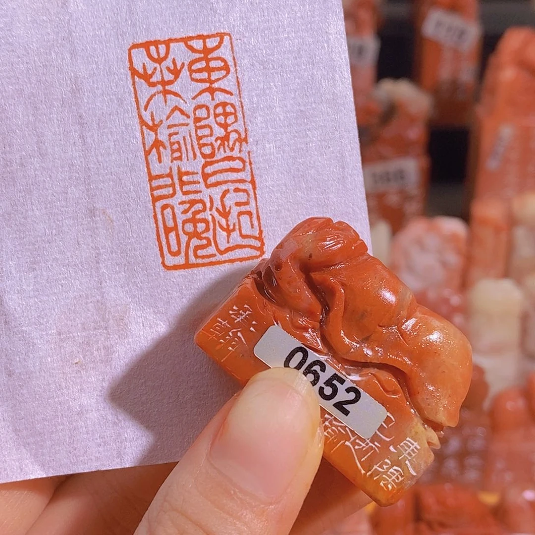 昌化石印石0652。