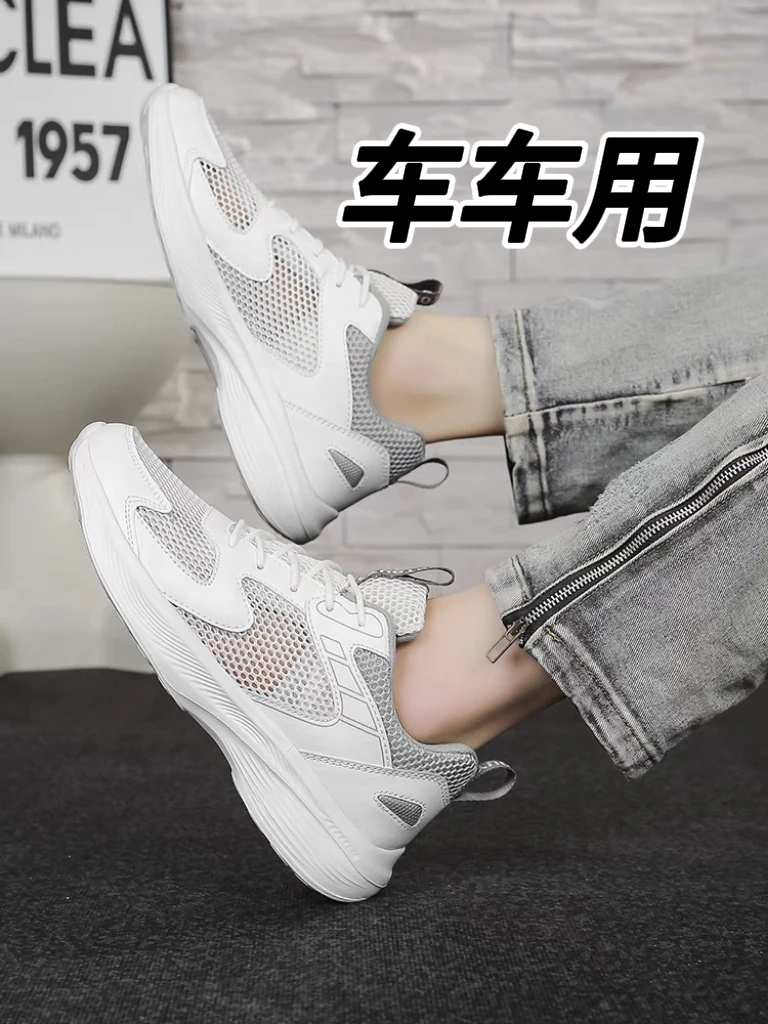 春泥精选时尚网鞋车车用