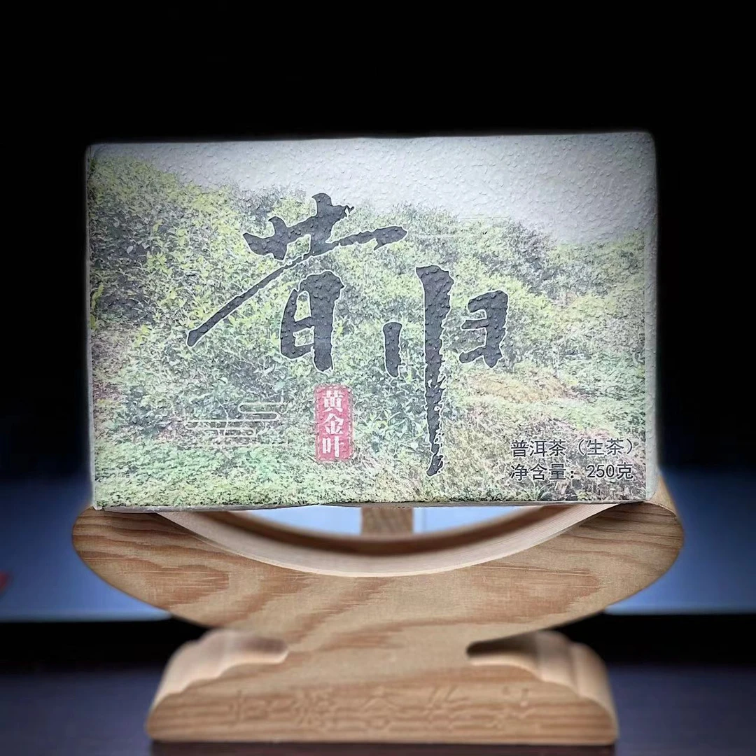 《3》【支书分享】2021年邦东【昔归·黄金叶】250克砖茶 生茶