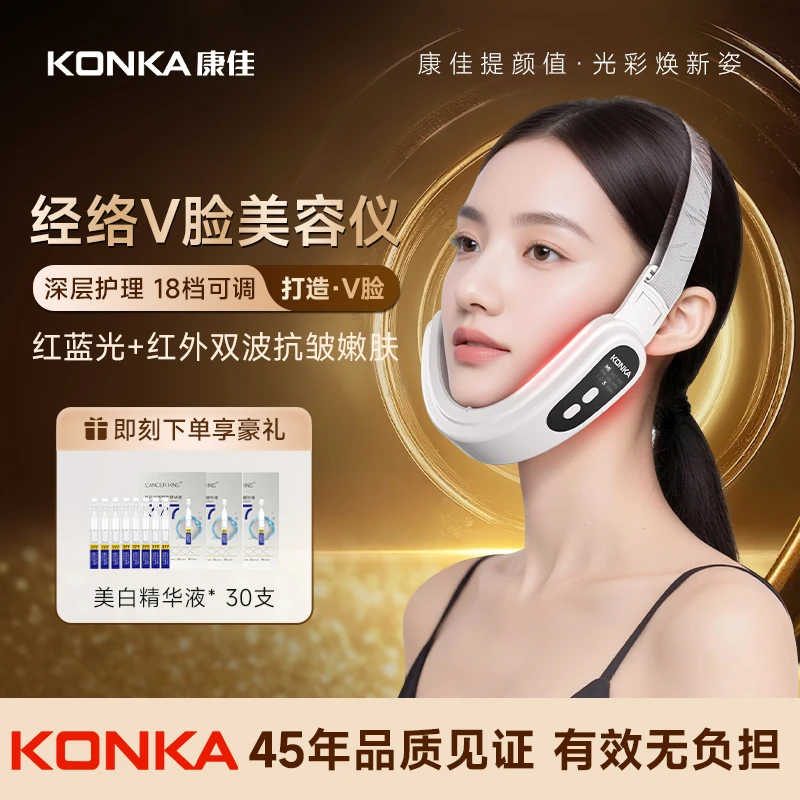 Konka/康佳v脸紧致提拉美肤仪美容女男通用改善法令纹咬肌按摩仪