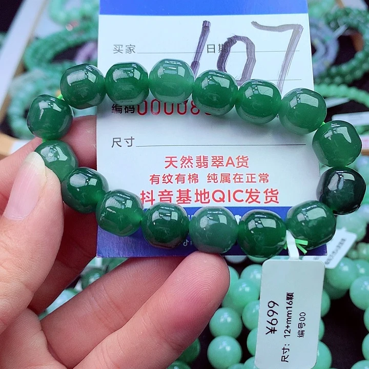 毛衣链未镶嵌翡翠