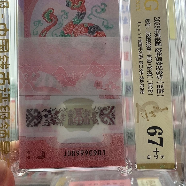 塑料089圆圆901百连刀货,999