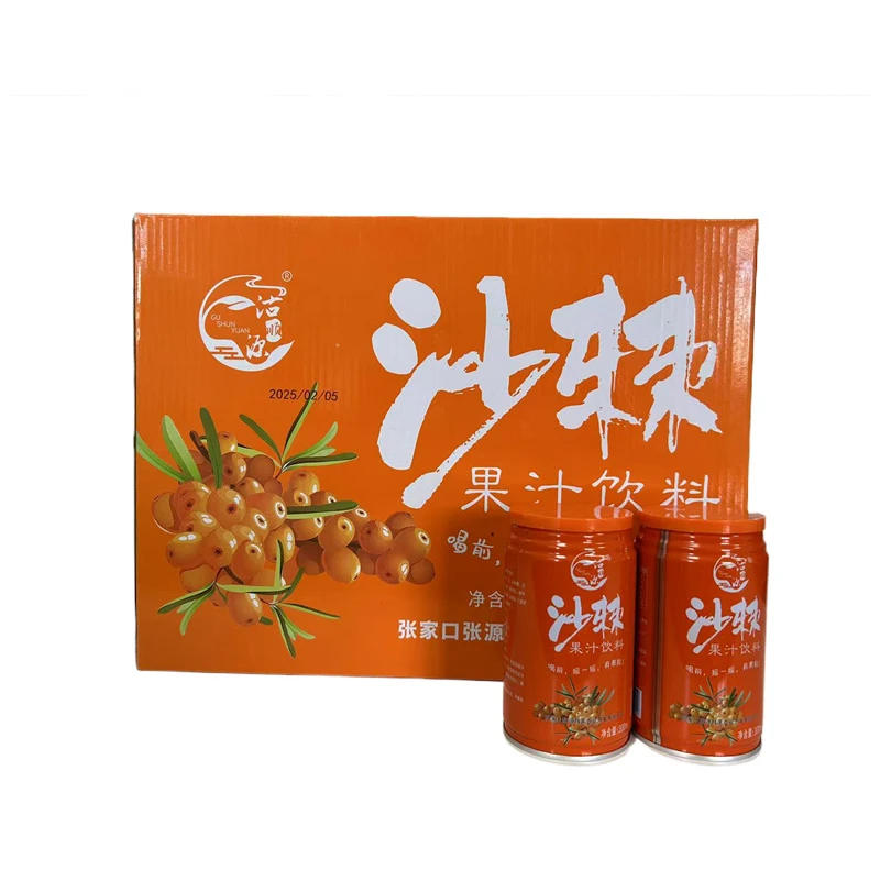 沙棘果汁饮料有果粒300mI*8罐酸甜可口易拉罐礼盒