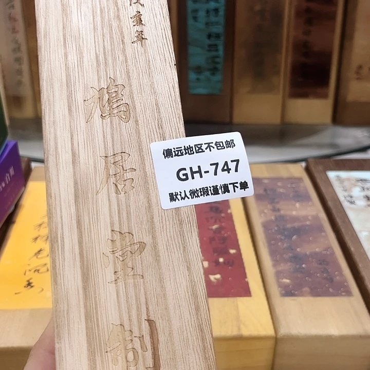 提***示瓷片747感谢分享感谢