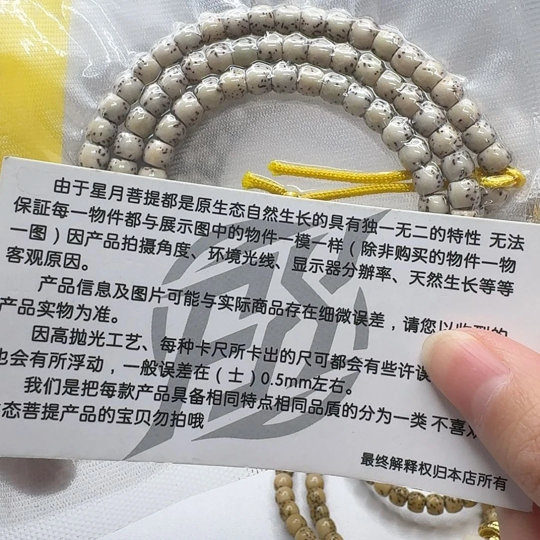 吊坠星月菩提103尊宠糯冰石玉河豚6鼓珠108