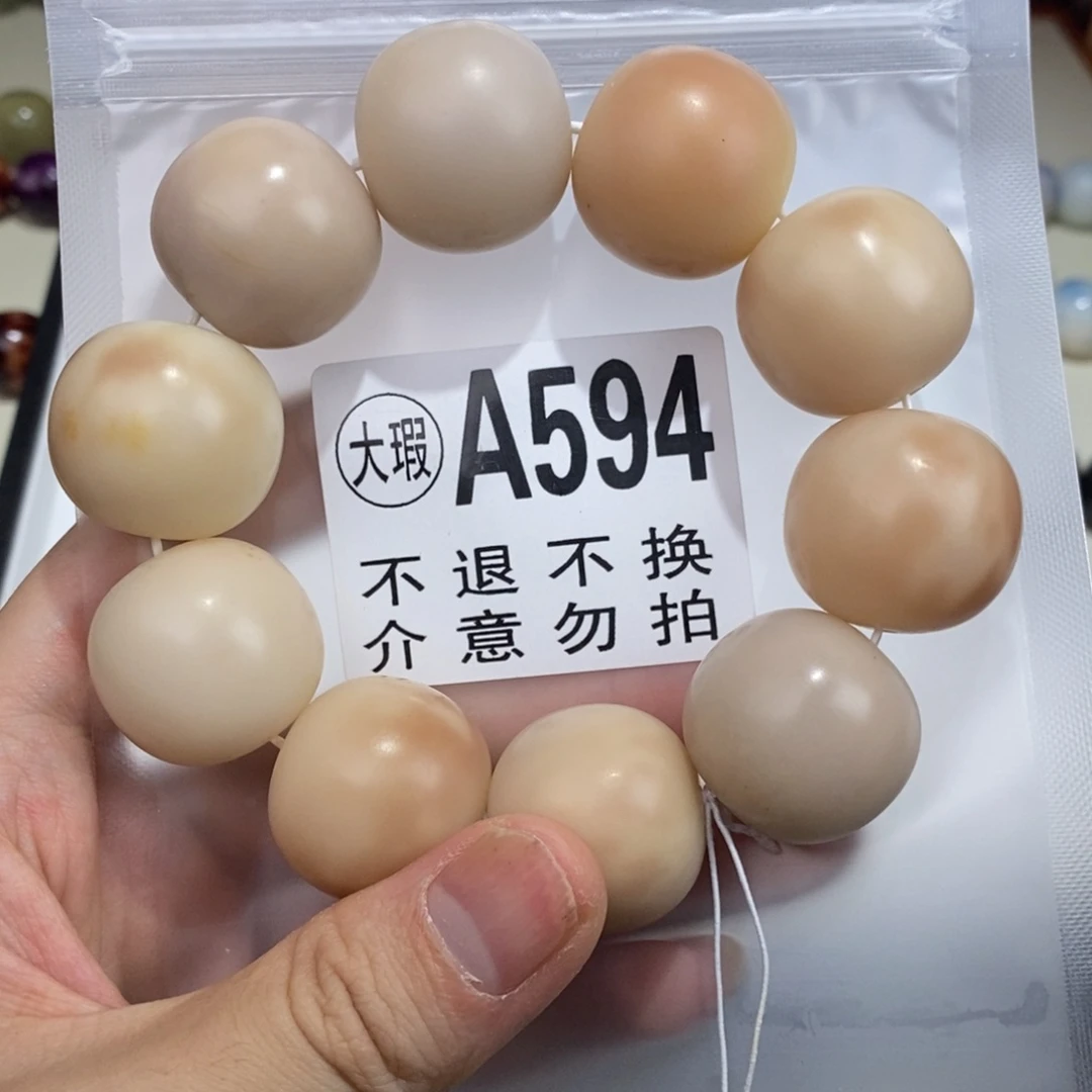 手串白玉菩提594号大瑕疵不退不换 大坑大裂