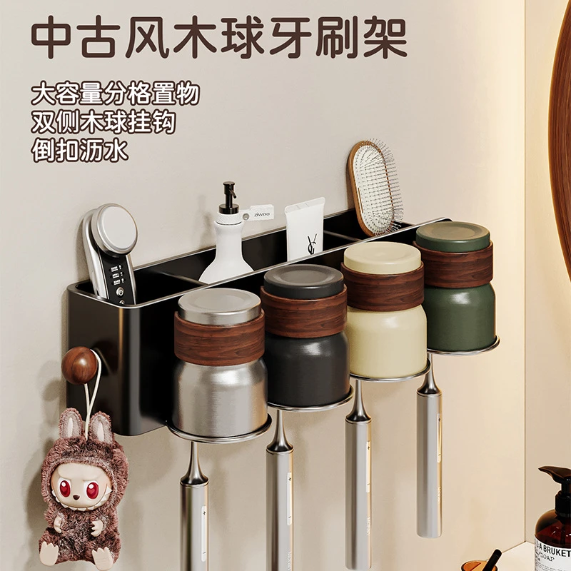 中古风牙刷置物架壁挂式免打孔卫生间不锈钢漱口杯家庭电动牙刷架
