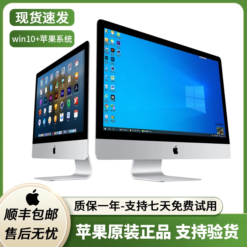 95新 Apple/苹果 ME086/超薄款21.5寸iMac一体机家用办公PS游戏