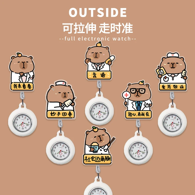 卡通可爱可拉伸护士表学生考试医用怀表夜光手表挂表创意少女胸表